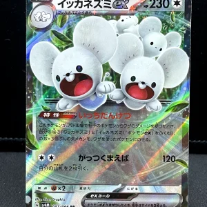 Pokémon Maushold ex - 057/066 Future Flash Sv4m - Japanese Ultra Rare