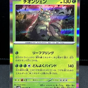 Pokémon TCG Wo-Chien - 009/066 Future Flash sv4M - Japanese Holo