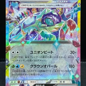 Pokémon TCG Terapagos ex RR - 088/102 sv7 Stellar Miracle - Japanese