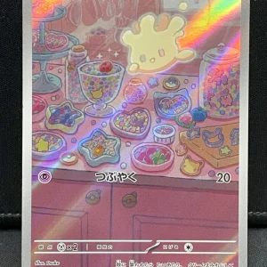 Pokémon TCG Milcery - 110/102 sv7 Stellar Miracle AR - Japanese
