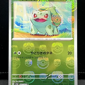 Pokémon TCG Bulbasaur - 001/165 Master Ball Pattern Sv2a: 151 Holo - Japanese