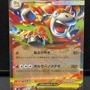 Pokemon TCG Mega Camerupt ex - 013/063 m1L: Mega Brave Holofoil - Japanese