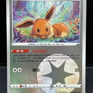 2025 Pokemon TCG Eevee 01 01/15 Energy Gem Pack CBB2C S-Chinese